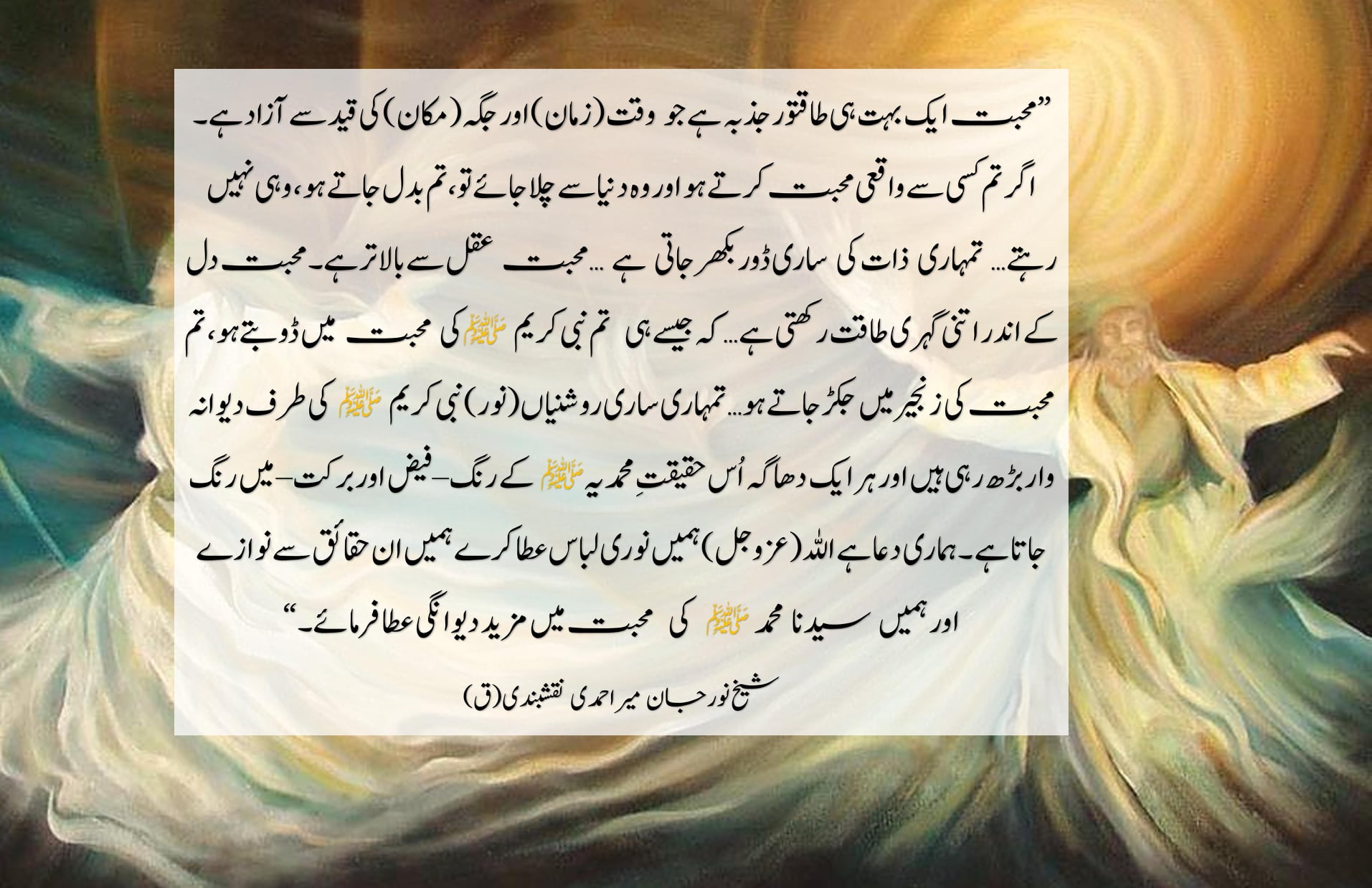 Love of Sayedena Muhammad ﷺ (s) Pulls your Light and Changes Your Entire Being....