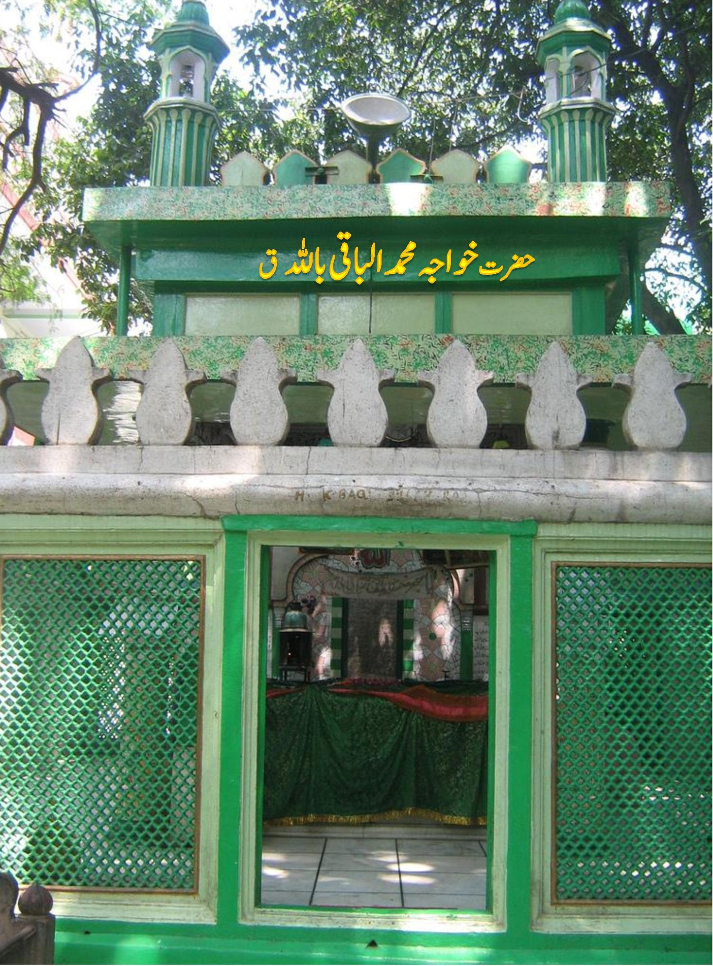 Muhammad al-Baqi bi-l-Lah, qaddasa-l-Lahu sirrah حضرت خواجہ محمد الباقی باللہ (...