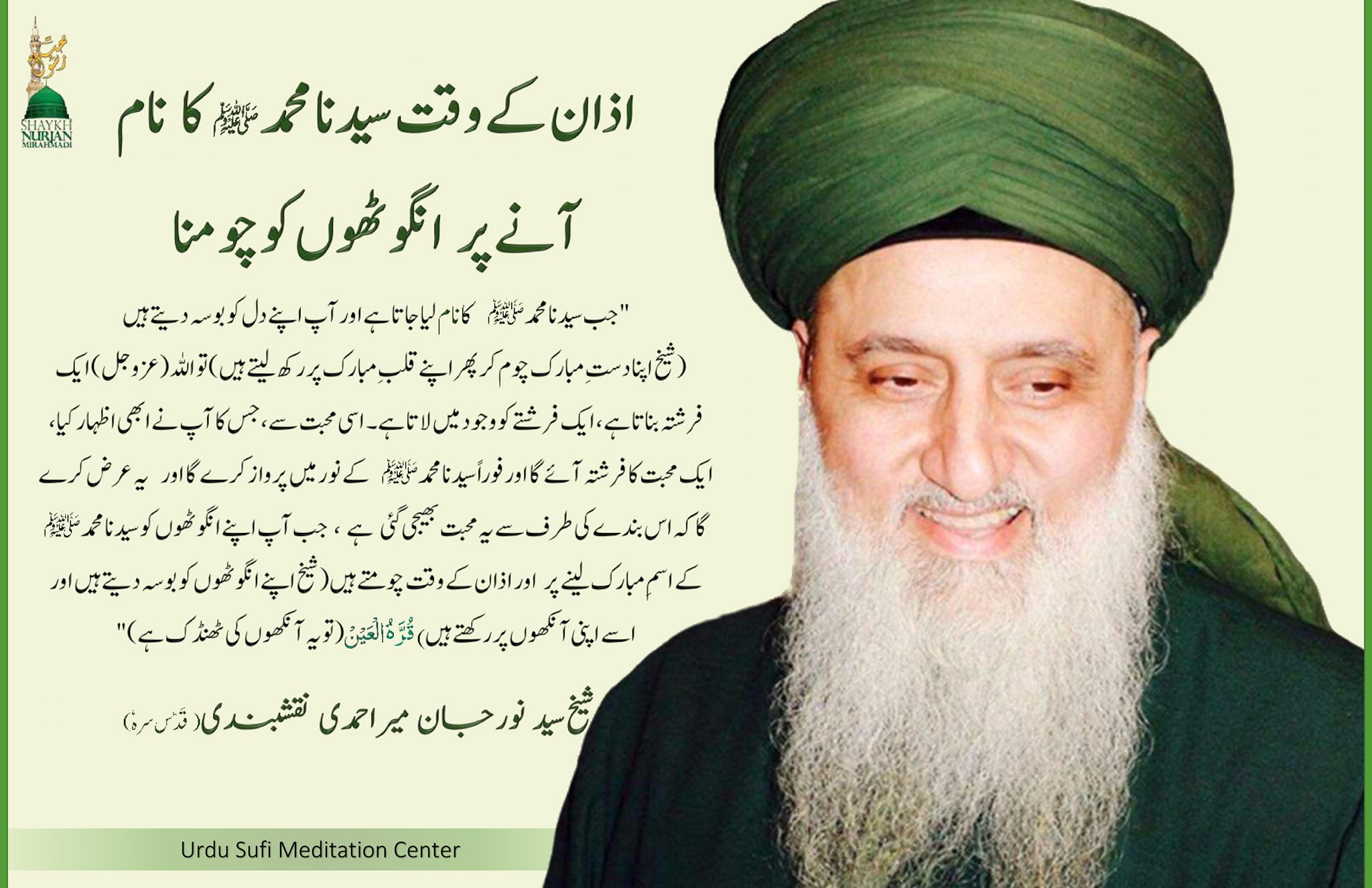 Nourish the light of faith in your heart. Let the love of Prophet صلى الله عليه ...
