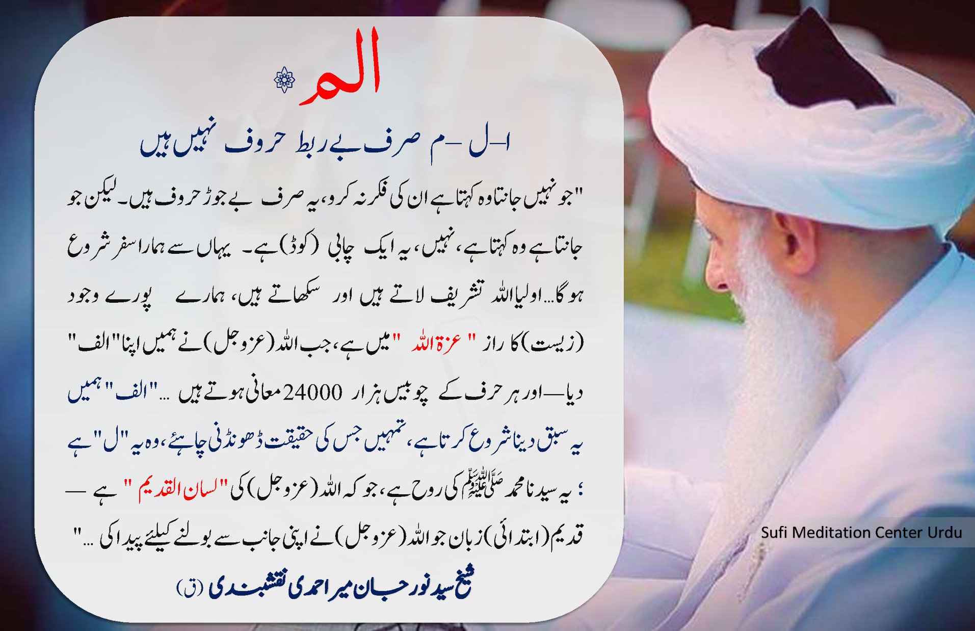Part 1: Don’t Look At Haram – Fasting With Senses 24/7 شیخ سید نور جان میر احمد...
