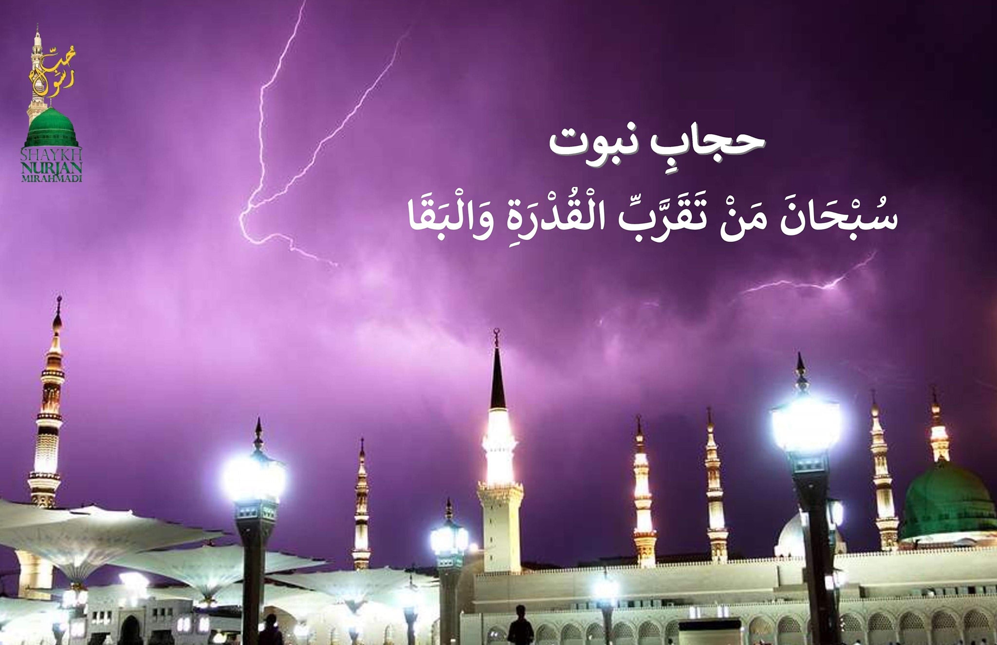 Question: What to recite for Laylatul Qadr (night of power)? سوال: پیارے سیدی، ...