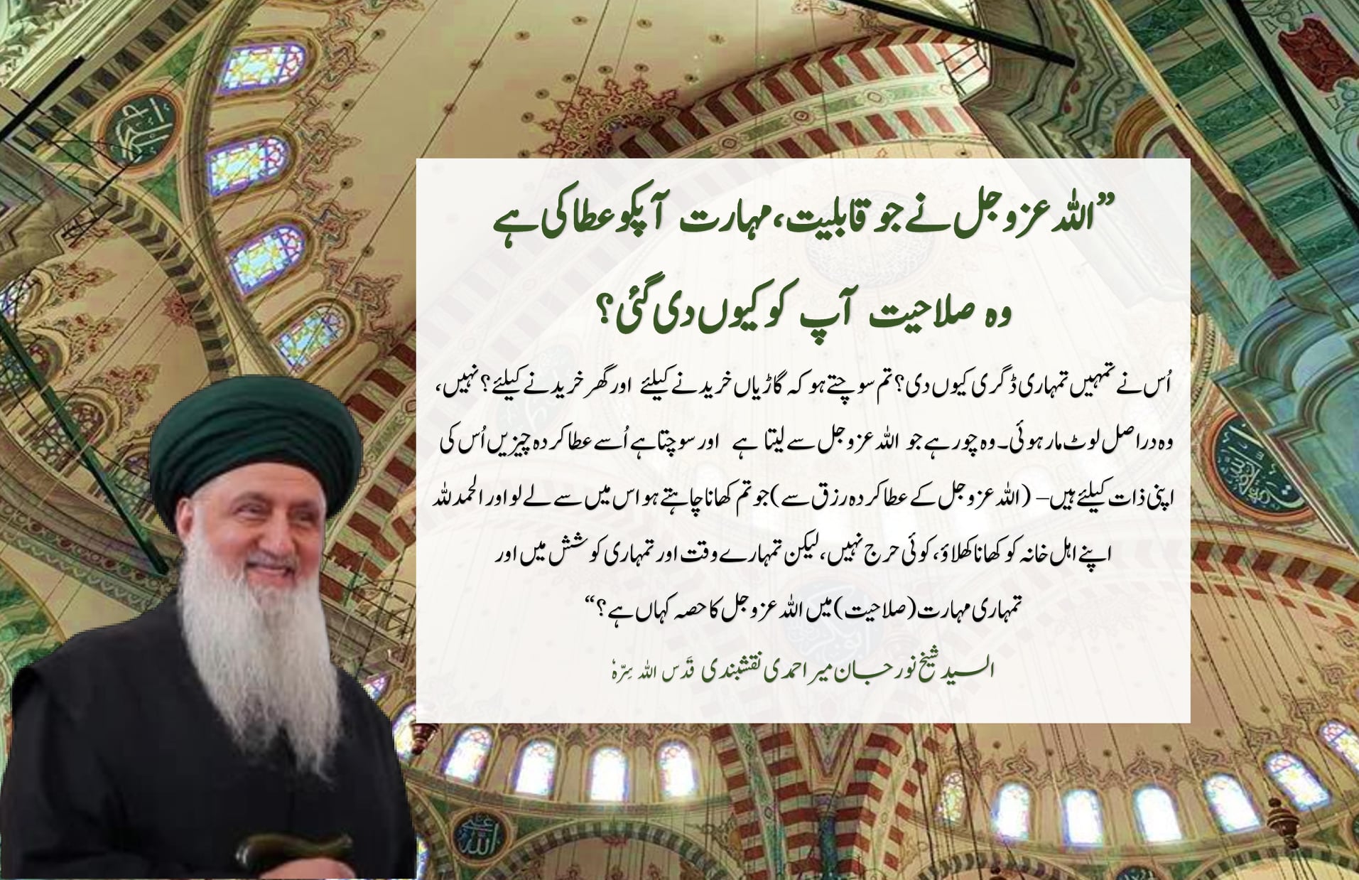 Real love is Khidmat (try to be of service)–where is Allah’s share in your time ...