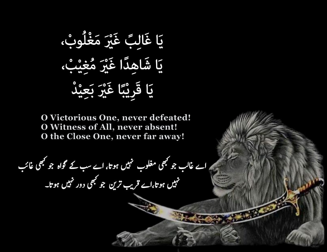 Recite For Victory , Victorious One
