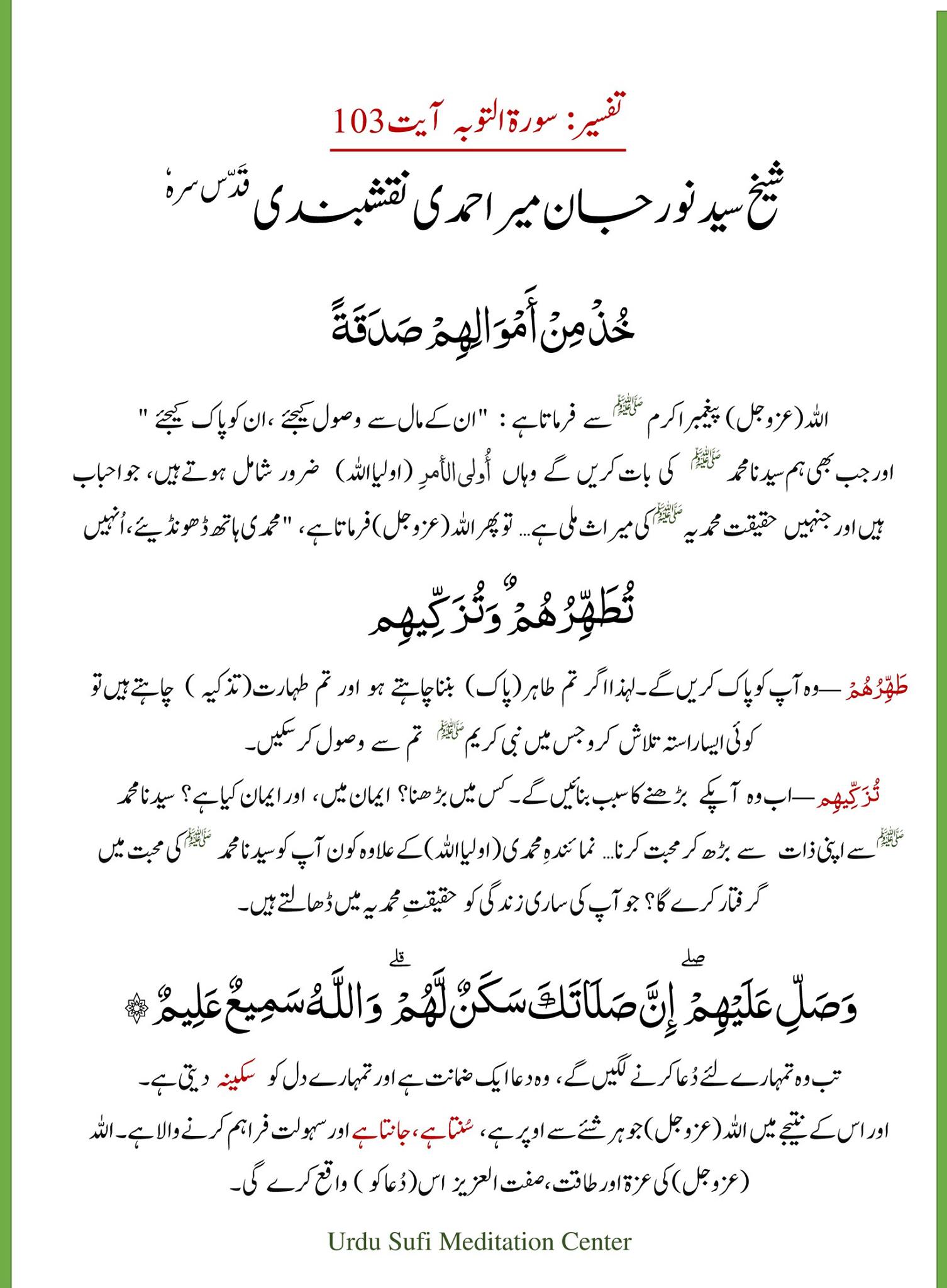 |Saints Can Be At Multiple Places At Once|
اولیااللہ ایک ہی وقت میں کئی جگہوں...