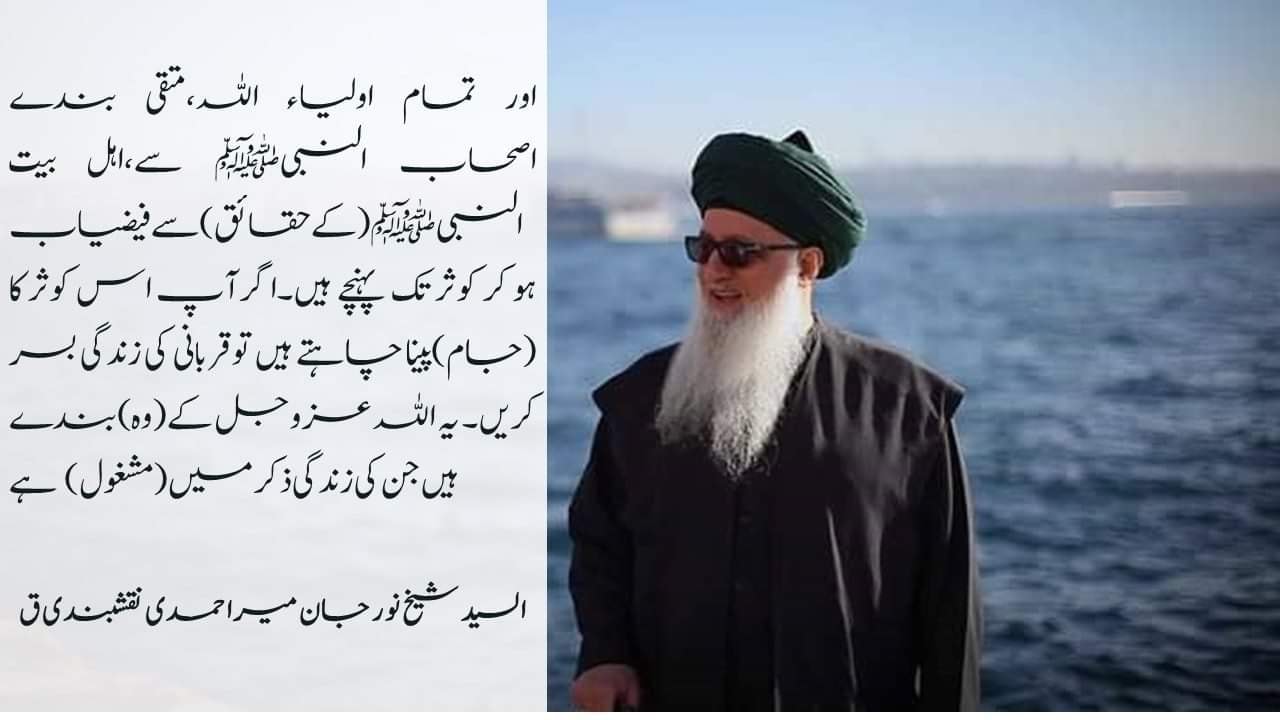 Shaykhtalk # 47 Be from the people of kawthar
بِسْمِ اللَّـهِ الرَّحْمَـٰنِ الر...