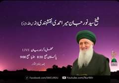 Sufi TV 24/7  Sufi Radio, Durood Sharif, Quran and Islamic teachings 24/7 Urdu ...