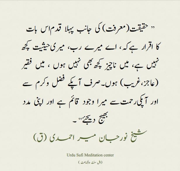 "The first step in that reality is that, ‘I’m nothing, ya Rabbi, I’m nothing, I’...
