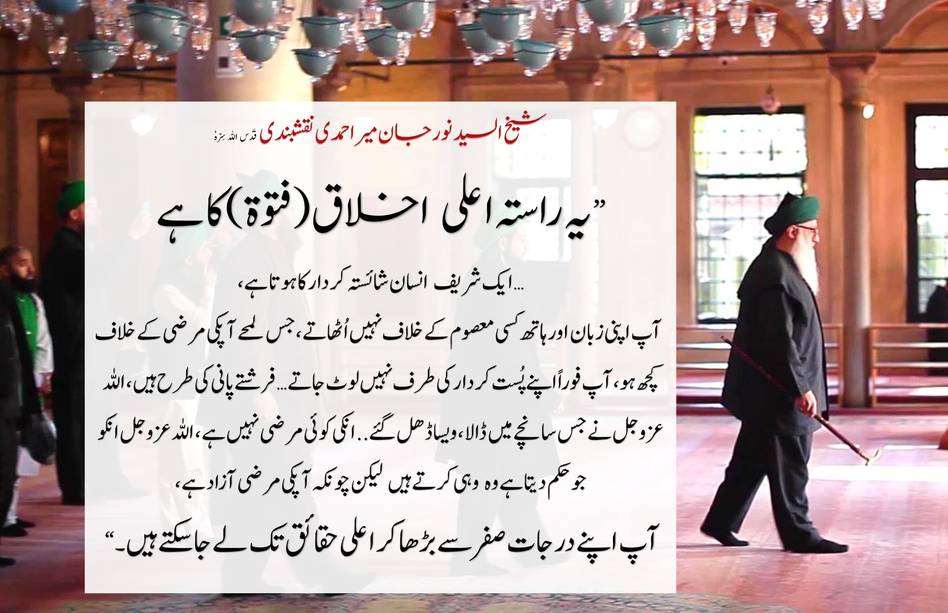 This is a path of chivalry (futuwwa فتوة) –
you don't have to be a saint f...