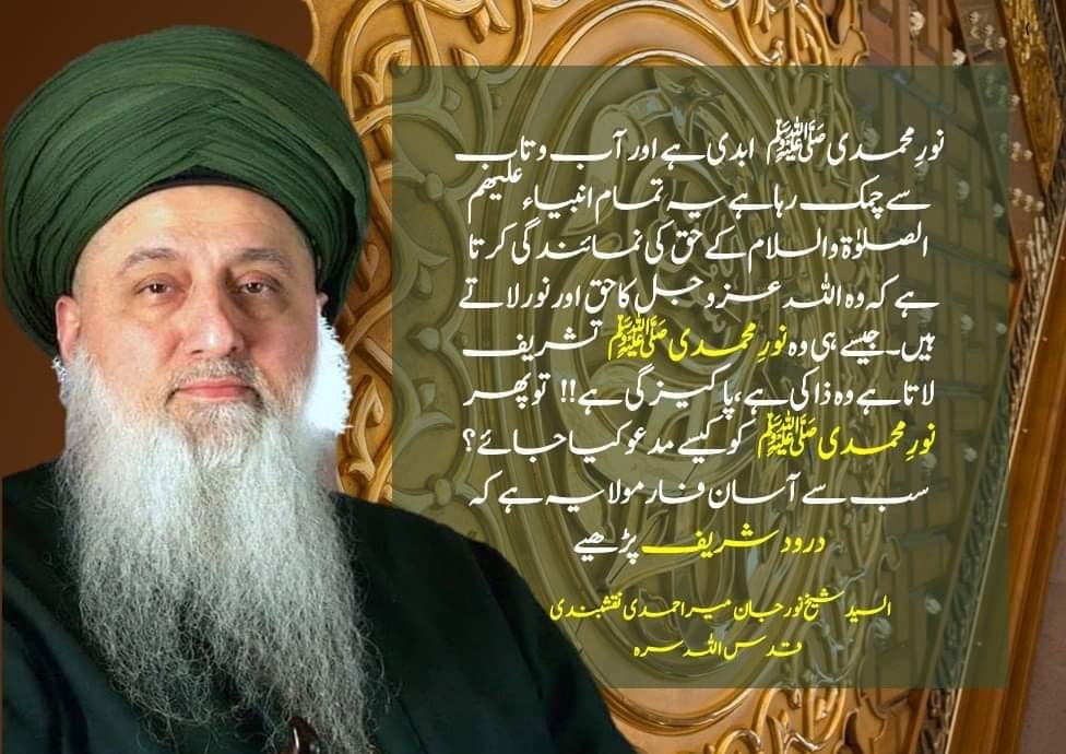 Title:Prophet ﷺ is the Light of Truth|نبی کریمﷺ نورِ حق ھیں
جب نور(محمدیﷺ) تشر...