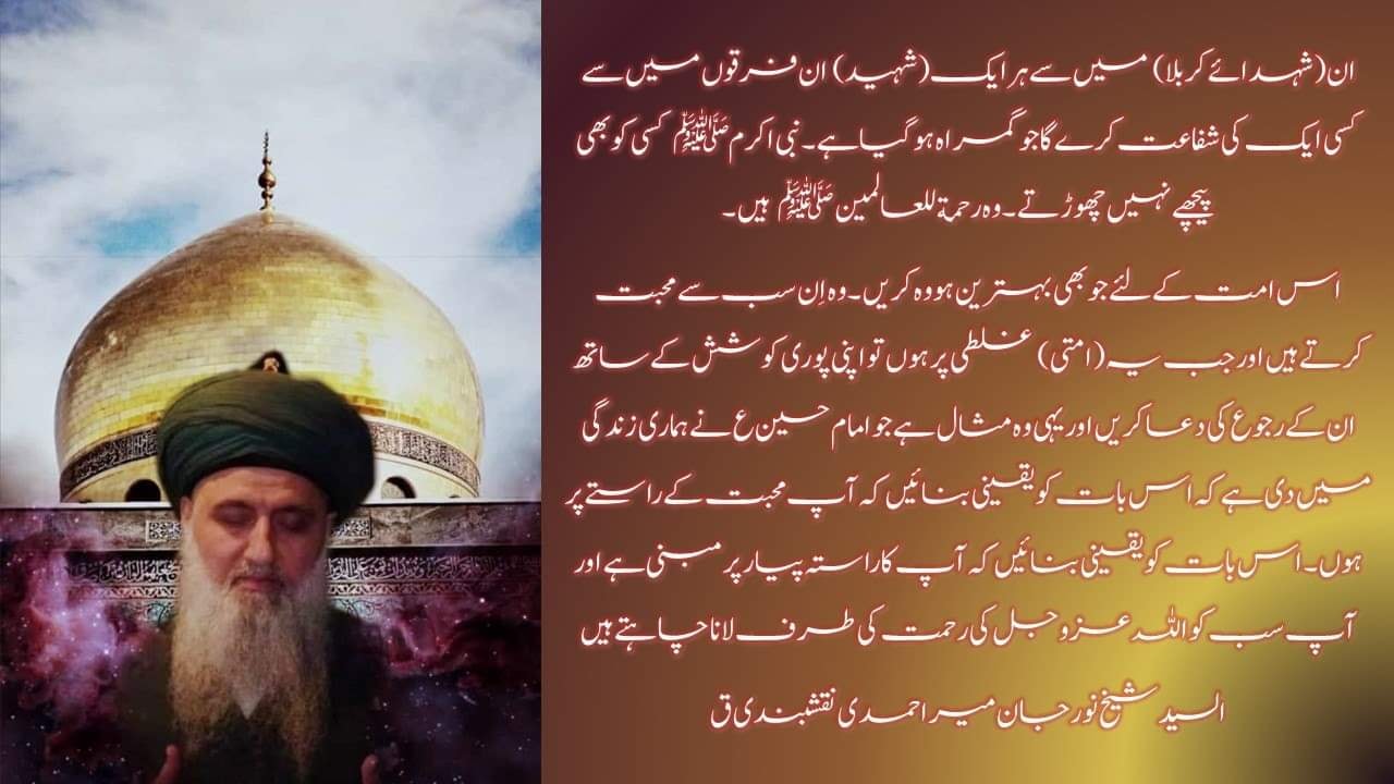 Title:Reality of 72 sects and 72 Martyrs of Karbala
وہ مشکل جو سیدنا محمدﷺ کے ا...