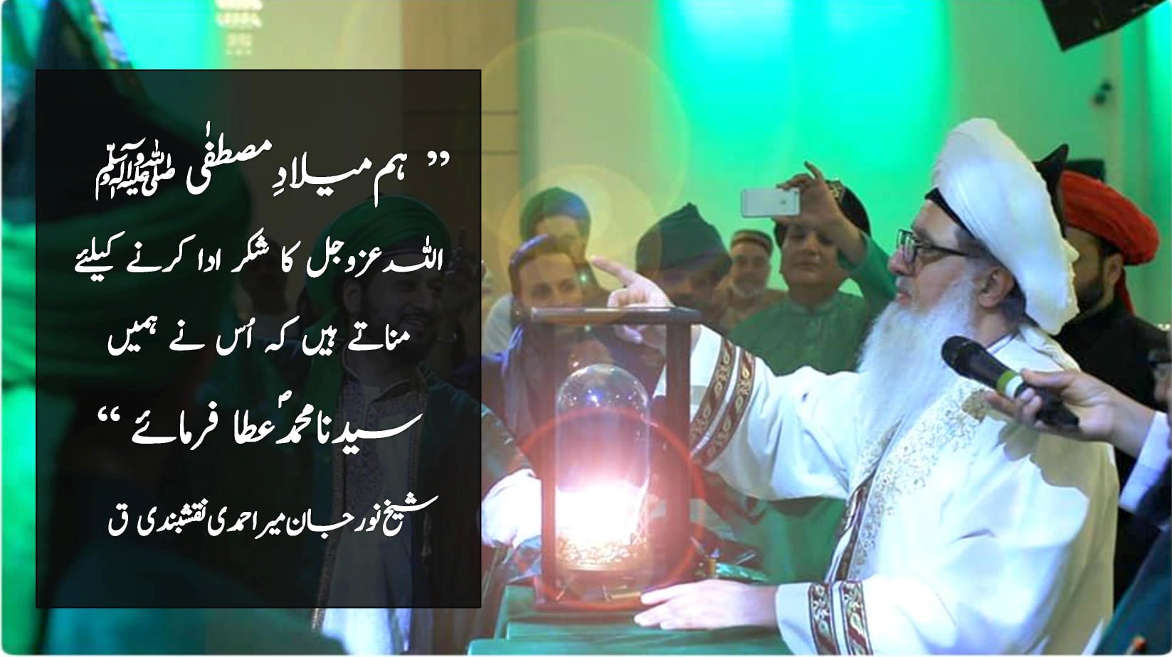 We Celebrate Mawlid un Nabi to Thank Allah (AJ) for Prophet (saws): ہم میلاد ال...