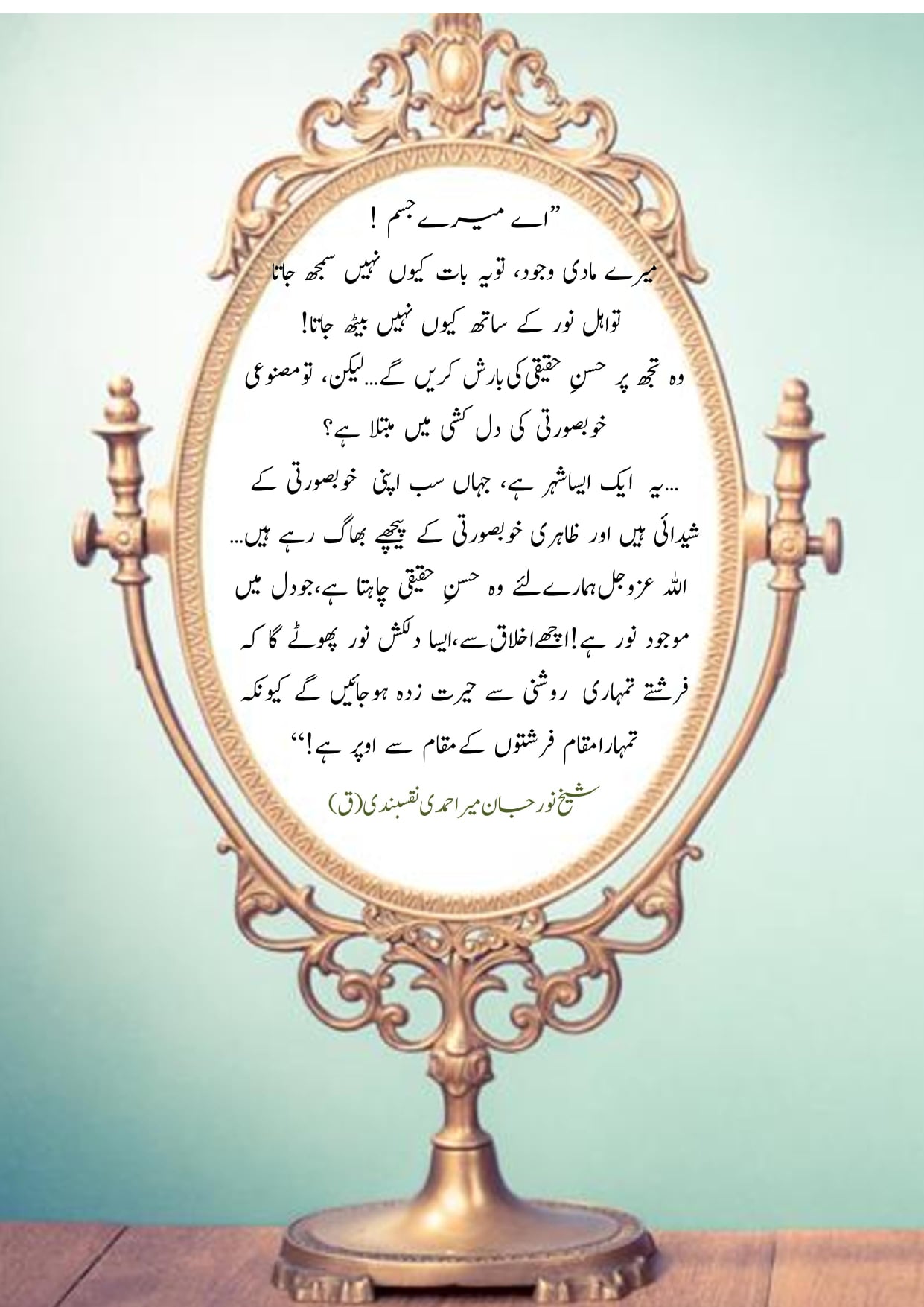 You’re like a lamp
– It’s the light inside you that determines your beauty!
می...