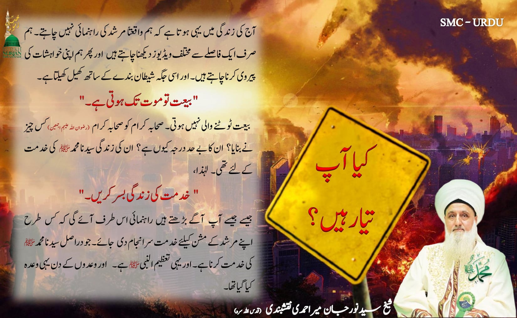 "دنیا تبدیل ہو رہی ہے اور واپس نہیں پلٹے گی" - سوالات و جوابات (حصہ او...