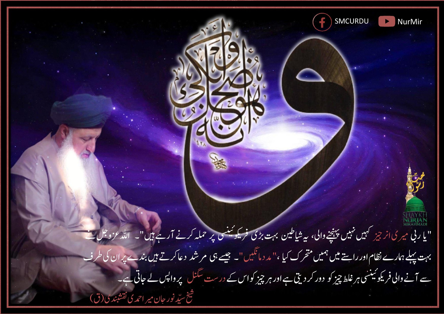 اپنی انرجی کوتعمیر کرنے اور منفی انرجیز کو دور کرنےکے لیے اپنی فریکوئینسی (تعدد)...