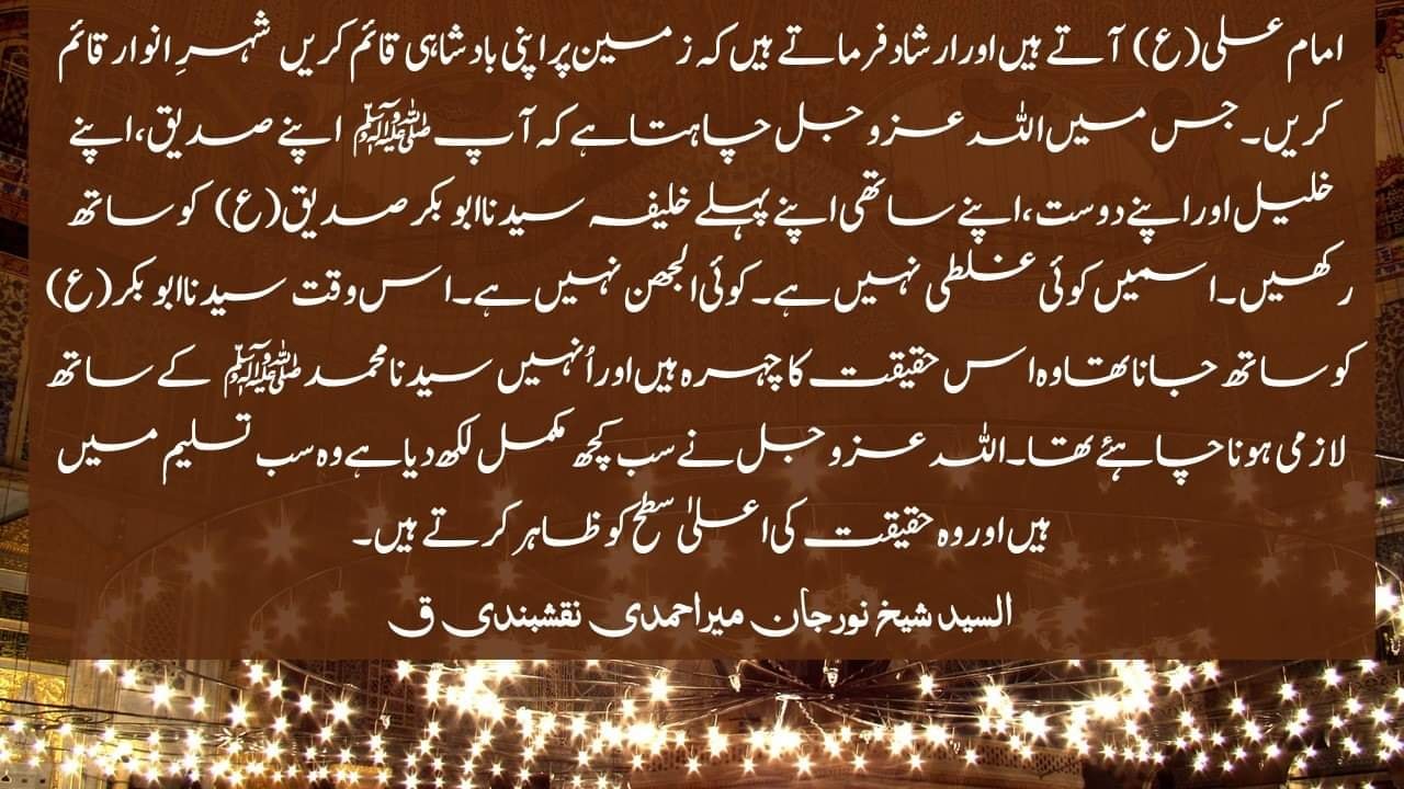 بَیانِ شیخ # 25 - ہجرت اور سیدنا ابوبکر (ع) و سیدنا علی (ع) کی حقیقت
محرم کے آ...