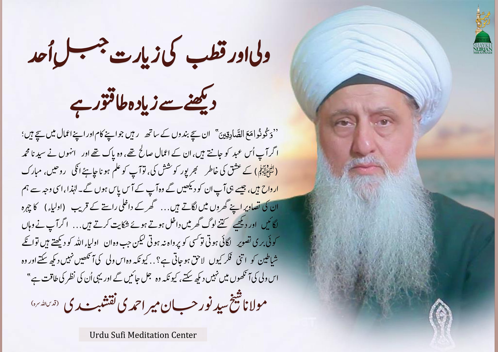 بُری نظر سے کیسے خود کو محفوظ رکھا جائے ۔۔۔ سوالات و جوابات۔ (حصہ اوّل)
Buri Na...