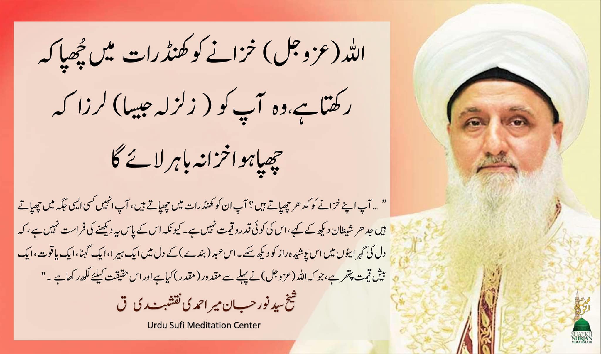 بِسْمِ اللَّهِ الرَّحْمَنِ الرَّحِيم Exhibit the best of manners| Allah (AJ) h...