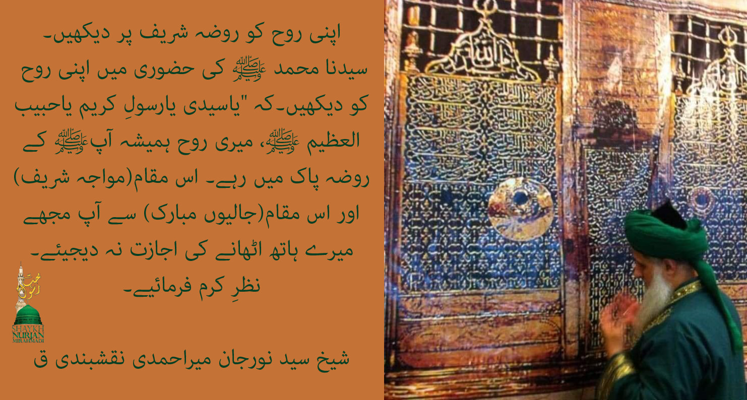 جب نبی کریم ﷺ (کسی کام کی) ابتدا فرمائیں ، ہم بھی( اُنکی پیروی میں) شروعات کرد...
