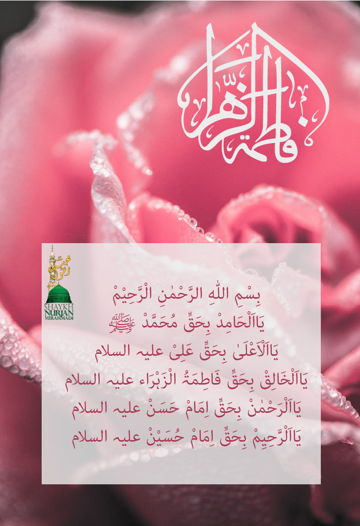حضرت سیدتنا فاطمۃ الزہرا علیه السلام،سیدنا محمد المصطفیٰﷺ کی صاحبزادی سیدہِ کائن...