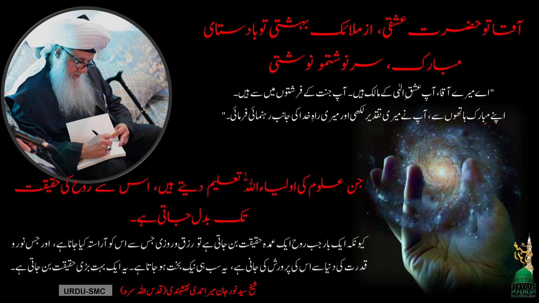 سیدنا امام محمد مہدی علیہ السلام کی طاقتور ترین اینرجی کی ڈھال - سوالات و جوابات...