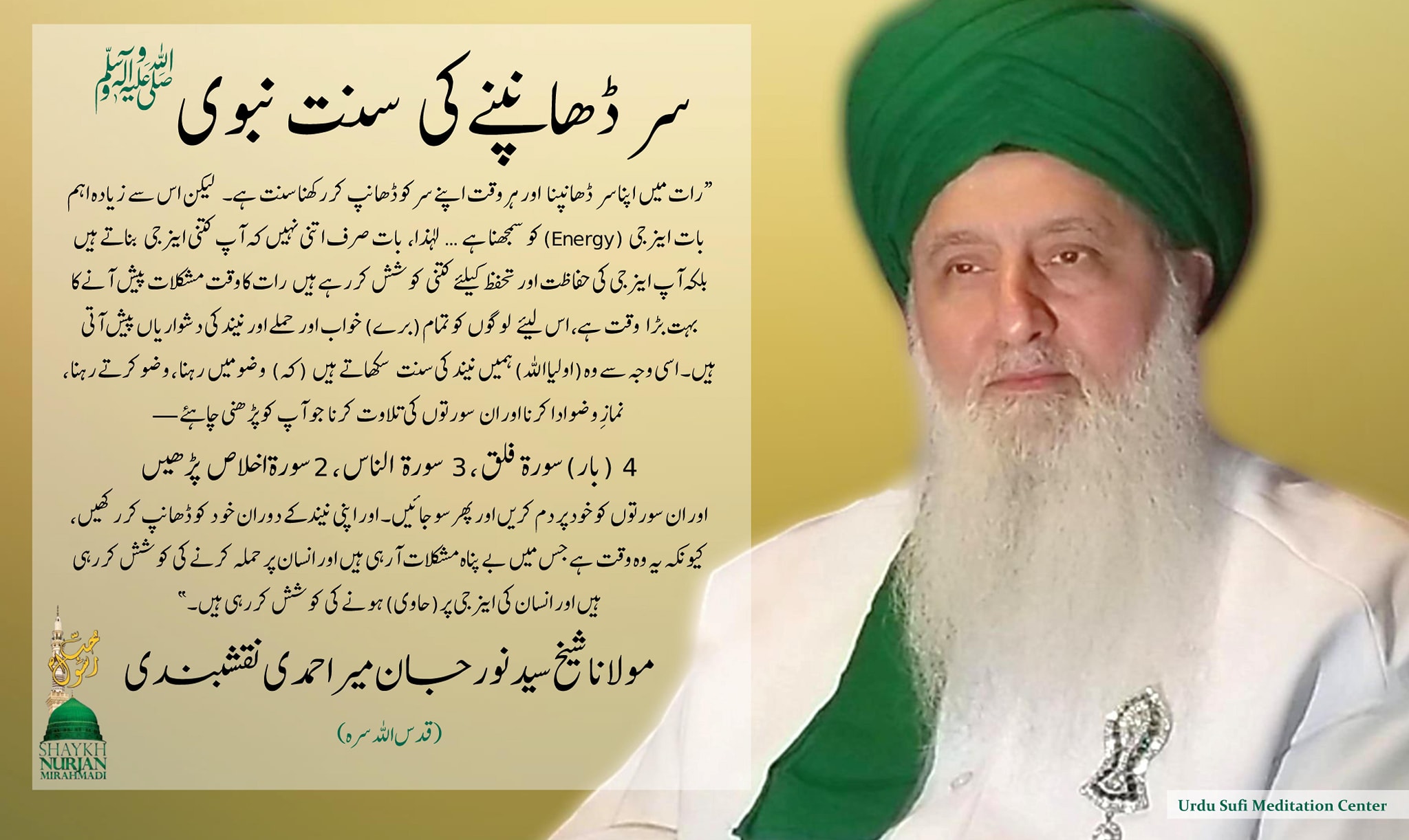 قرآن پاک میں مچھلی کا معنی اور علمِ حروف “ن” — سوالات و جوابات (حصہ سوئم)
Qur...
