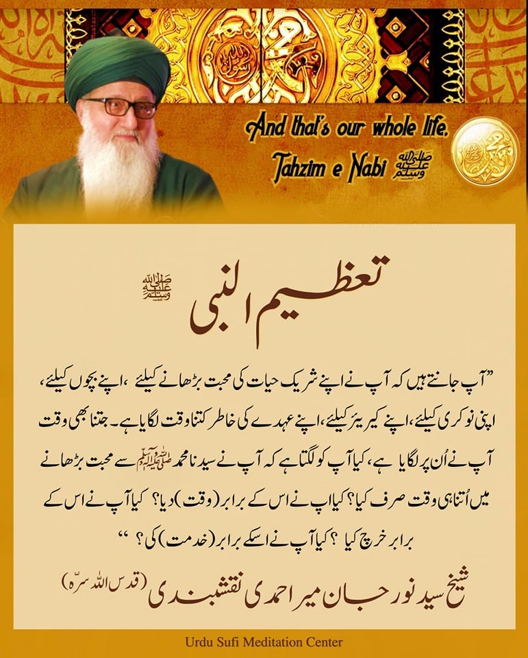 گناہ کبیرہ مٹانے کا یقینی راستہ حصہ - اول
Gunah e Kabira ko mitaanay ka yaqeen...