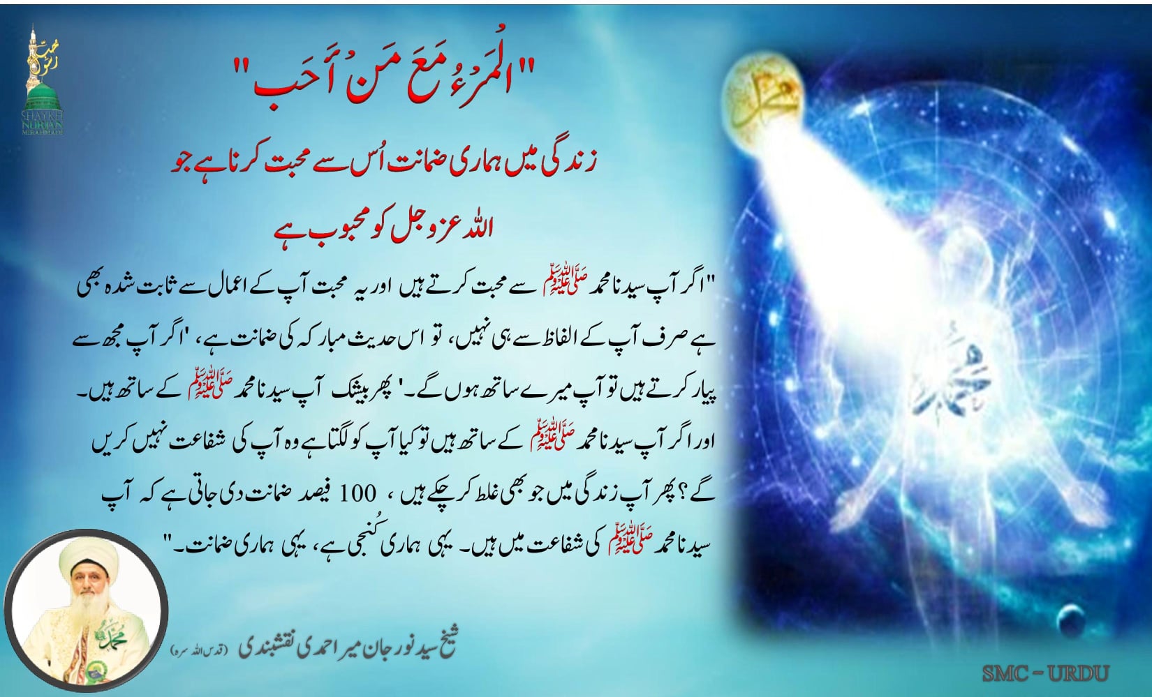 گناہِ کبیرہ مٹانے کا یقینی راستہ (حصہ- دوم)
𝐆𝐮𝐧𝐚𝐡 𝐞 𝐊𝐚𝐛𝐢𝐫𝐚 𝐤𝐨 𝐦𝐢𝐭𝐚𝐚𝐧𝐚𝐲 𝐤𝐚 𝐲𝐚𝐪𝐞𝐞...
