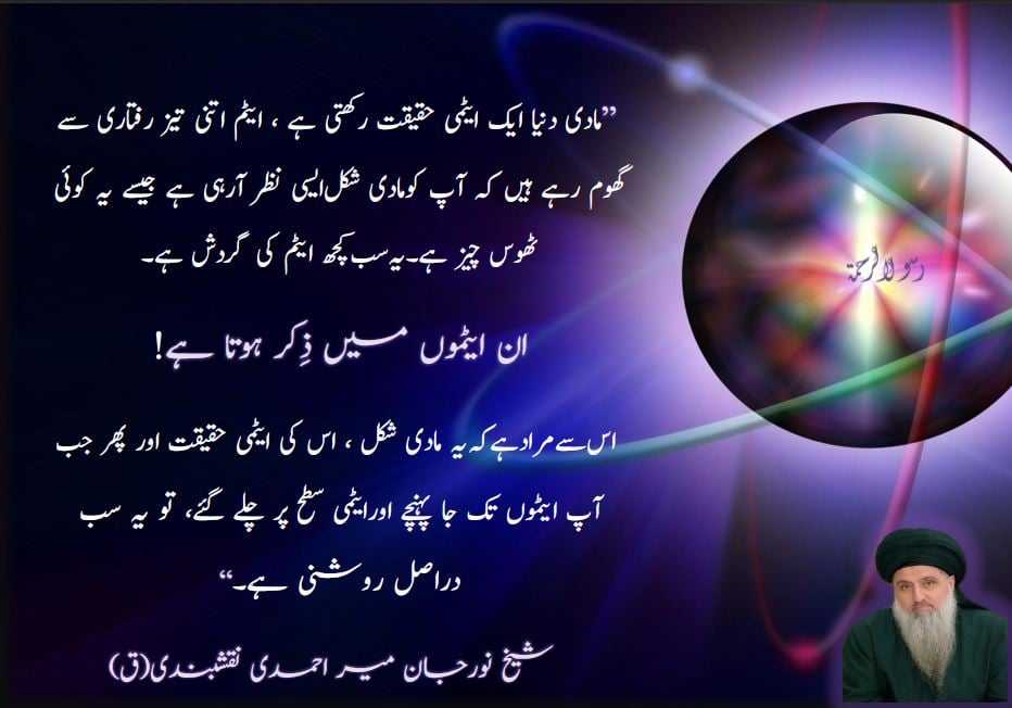 “The world of form has an atomic reality, the atoms are moving at such a high sp...