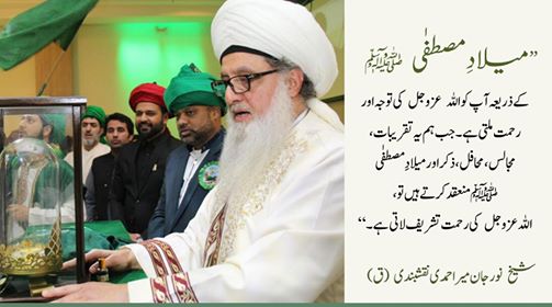 ”میلادِ مصطفٰی ﷺ کے ذریعے آپ کو اللہ کی توجہ اور رحمت ملتی ہے جب ہم یہ تقریبات ،...