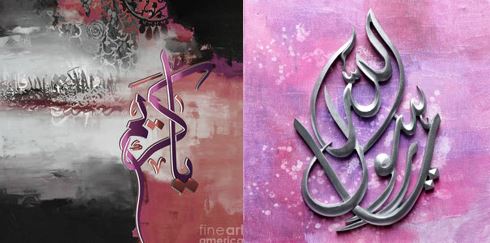 Ya Rasul Ya Kareem Purple Pink Calligraphy Painting