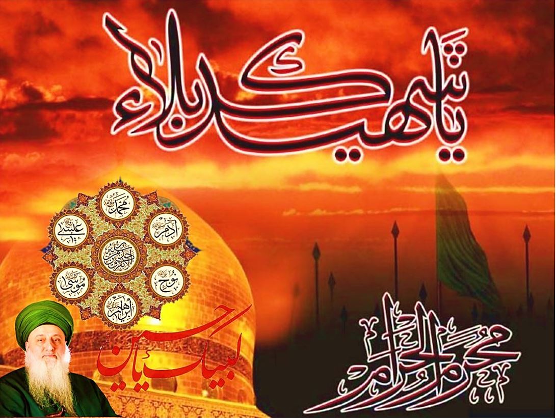 Ya Shuhada Karbala Muharram al Haram MSNj 6 Prophets