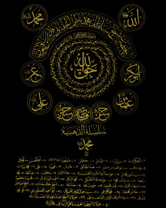 Naqshbandi gold taweez - 4 Khalifa andahlulBayt