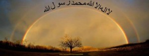 la ilaha ilAllah - Kalema, on rainbow