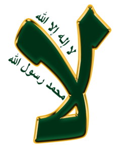 Keep With The People Of Hub Love Ha Hayat Ba Bahrul Qudra Ocean Of Power Nur Muhammad Realities Biography Islam Allah Haqiqat Al Muhammadia