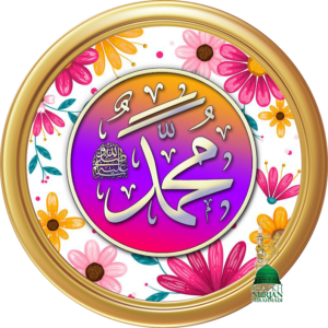 End Times Prophecy Hadith About Covid 19 And The Red White Plagues Nur Muhammad Realities Biography Islam Allah Haqiqat Al Muhammadia